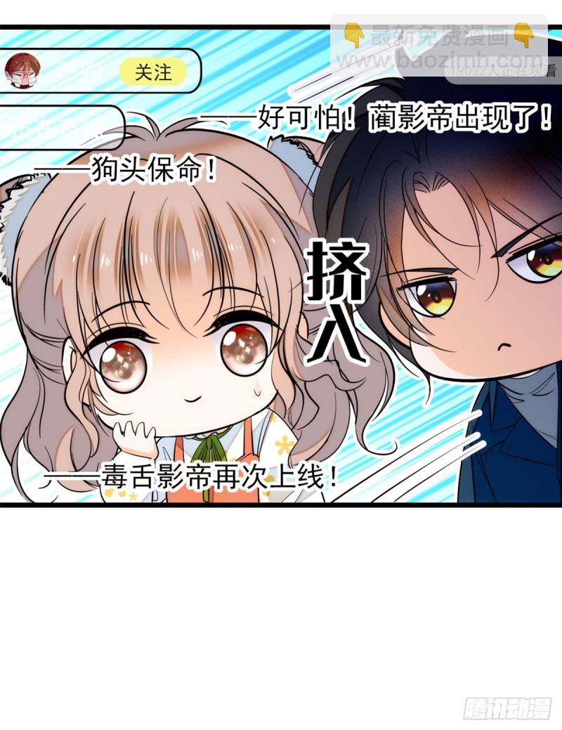 036我老婆为什么要给你么么哒-第40话