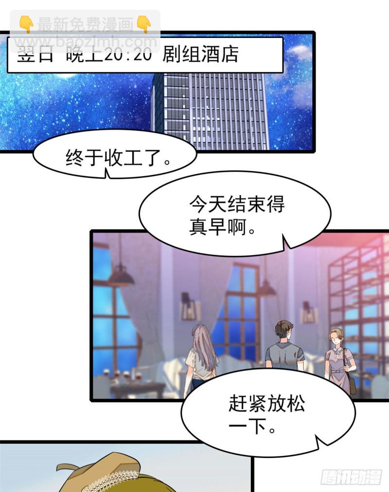 036我老婆为什么要给你么么哒-第40话