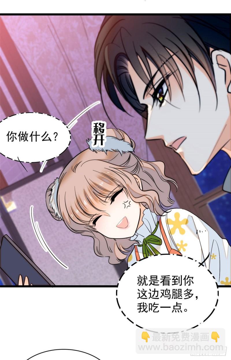 036我老婆为什么要给你么么哒-第40话