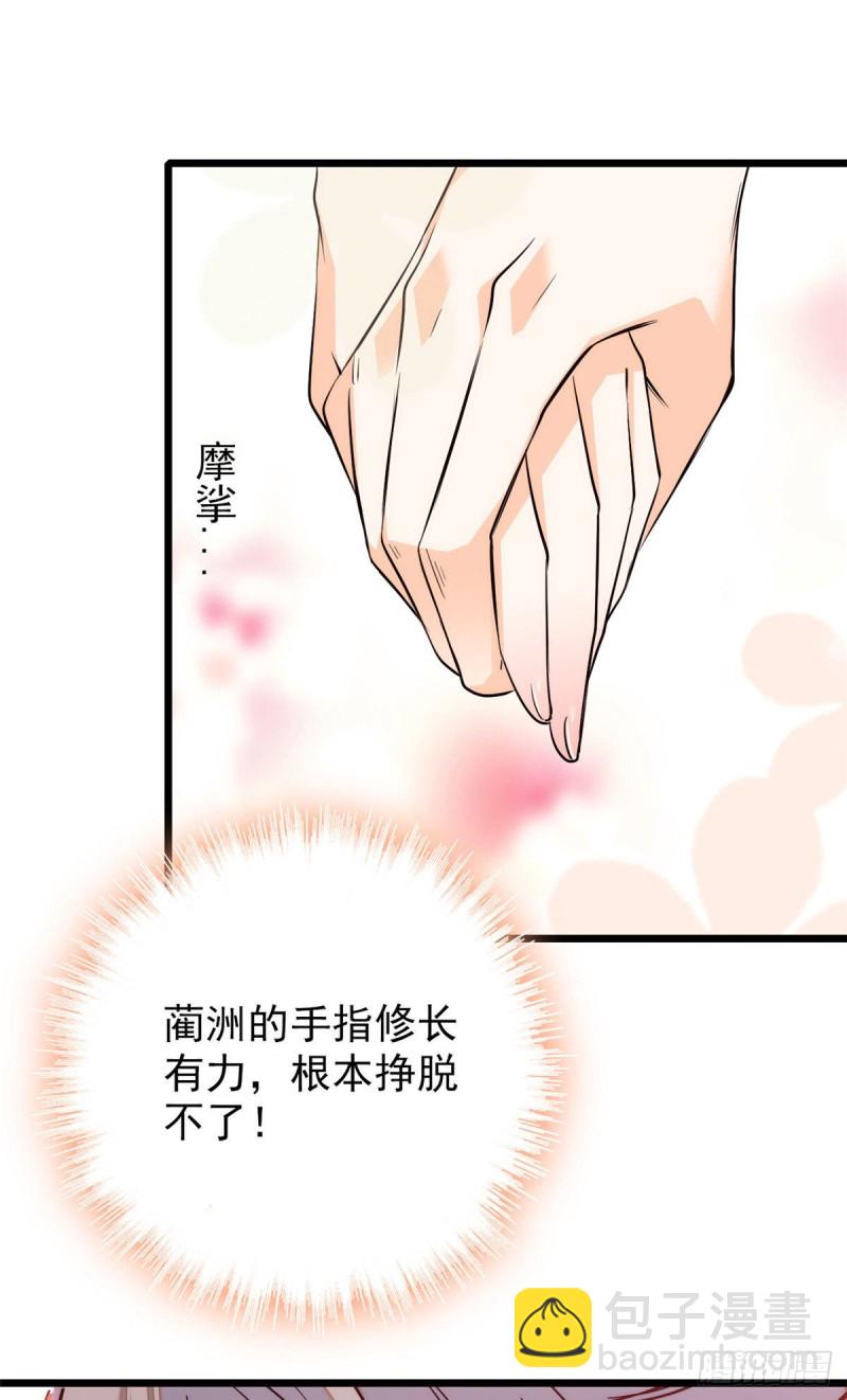 036我老婆为什么要给你么么哒-第40话