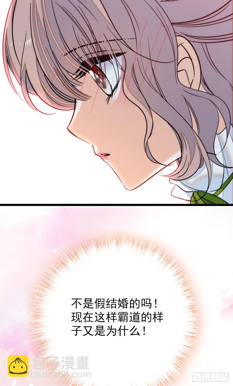 036我老婆为什么要给你么么哒-第40话
