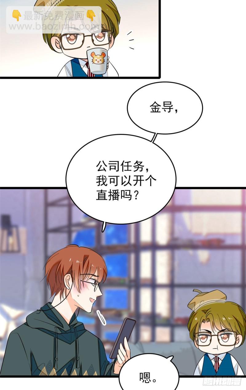 036我老婆为什么要给你么么哒-第40话