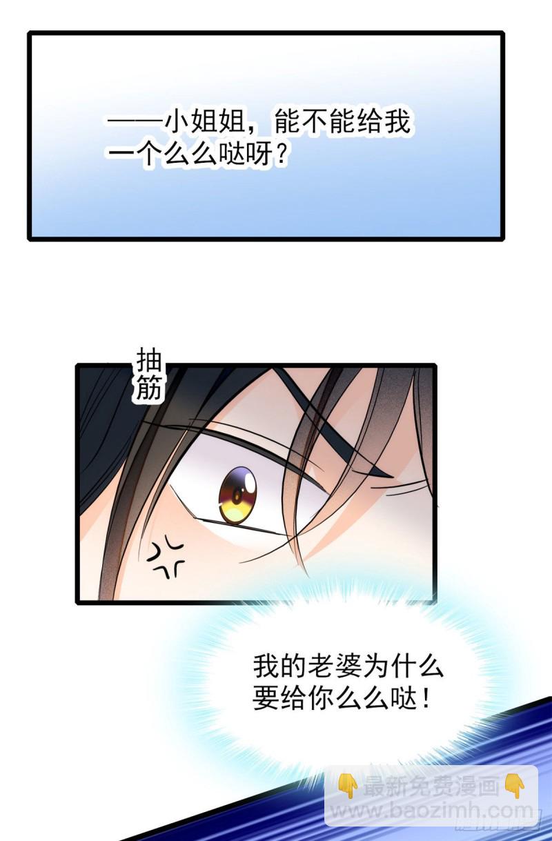 036我老婆为什么要给你么么哒-第40话