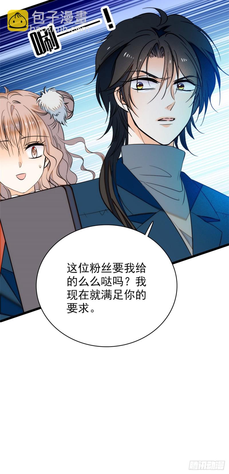 036我老婆为什么要给你么么哒-第40话