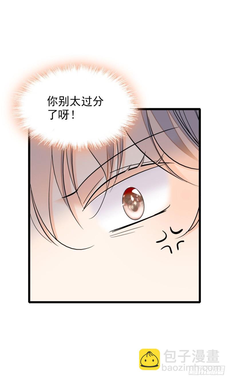036我老婆为什么要给你么么哒-第40话