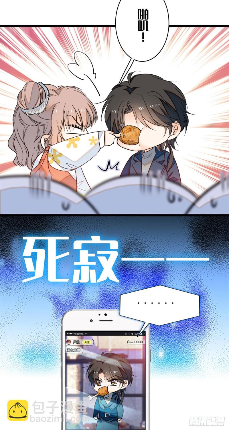 036我老婆为什么要给你么么哒-第40话