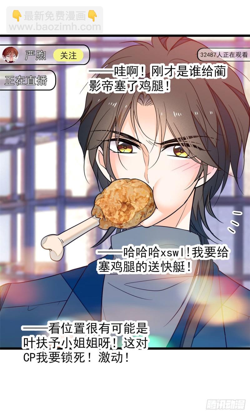 036我老婆为什么要给你么么哒-第40话