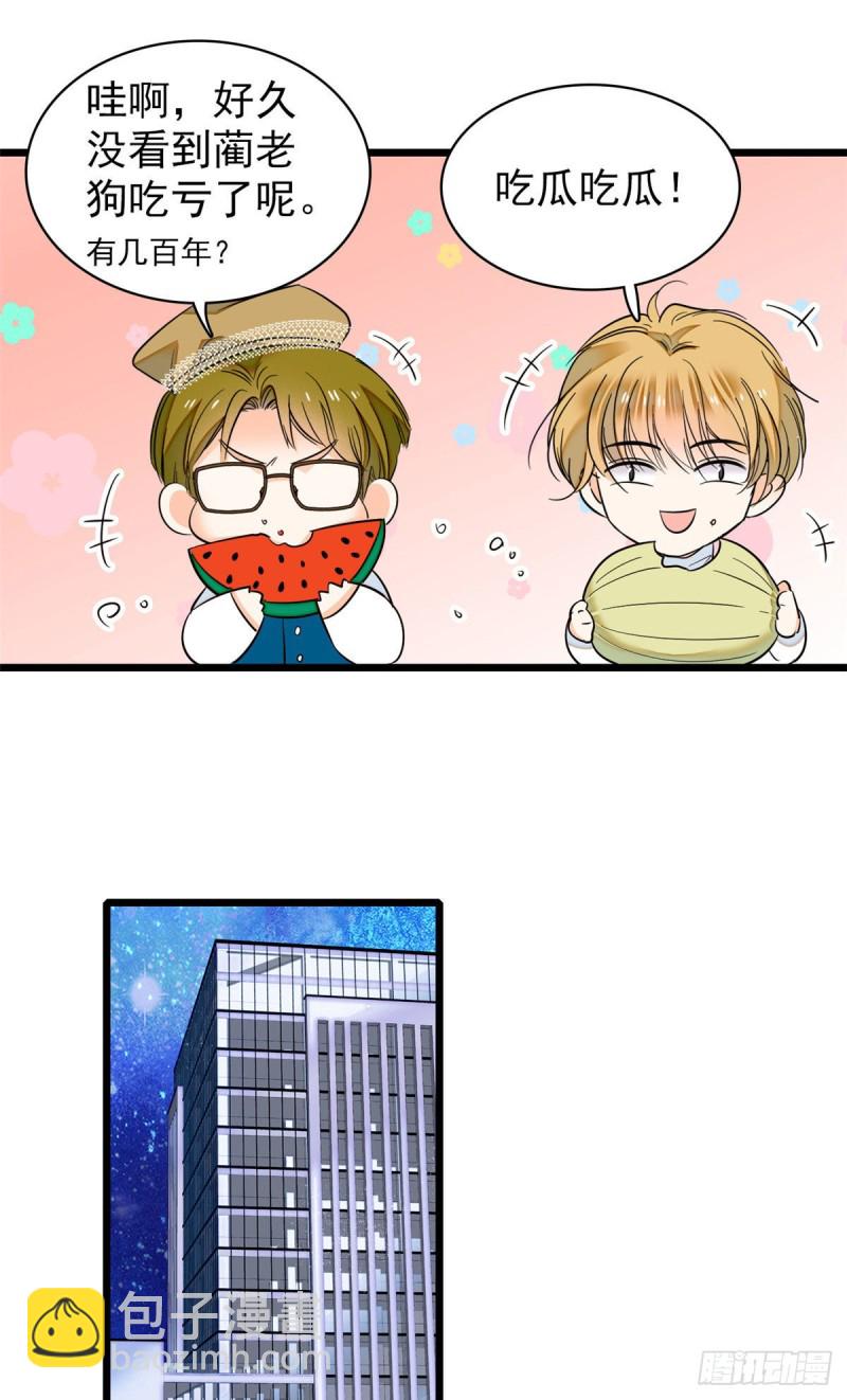 036我老婆为什么要给你么么哒-第40话