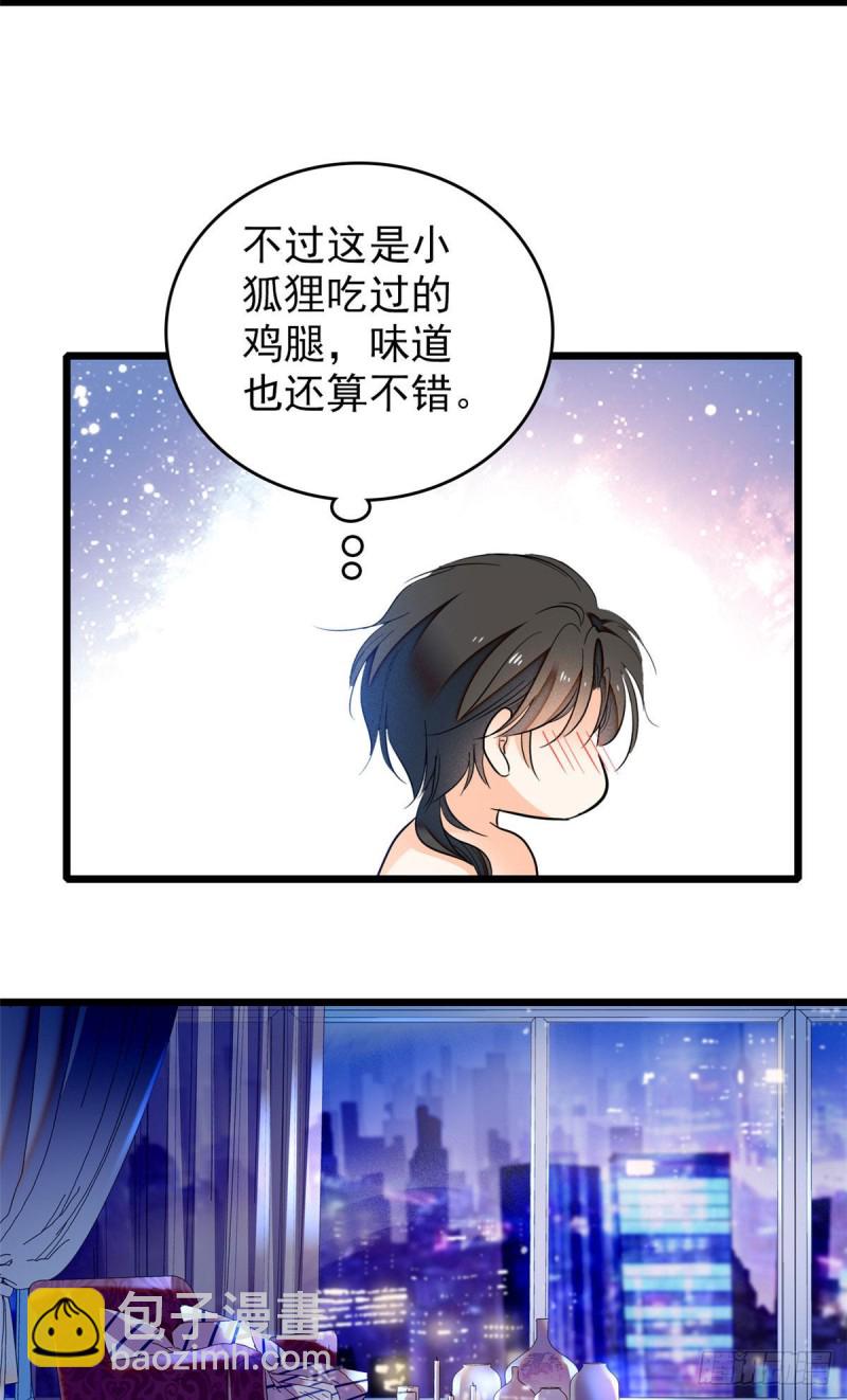 036我老婆为什么要给你么么哒-第40话