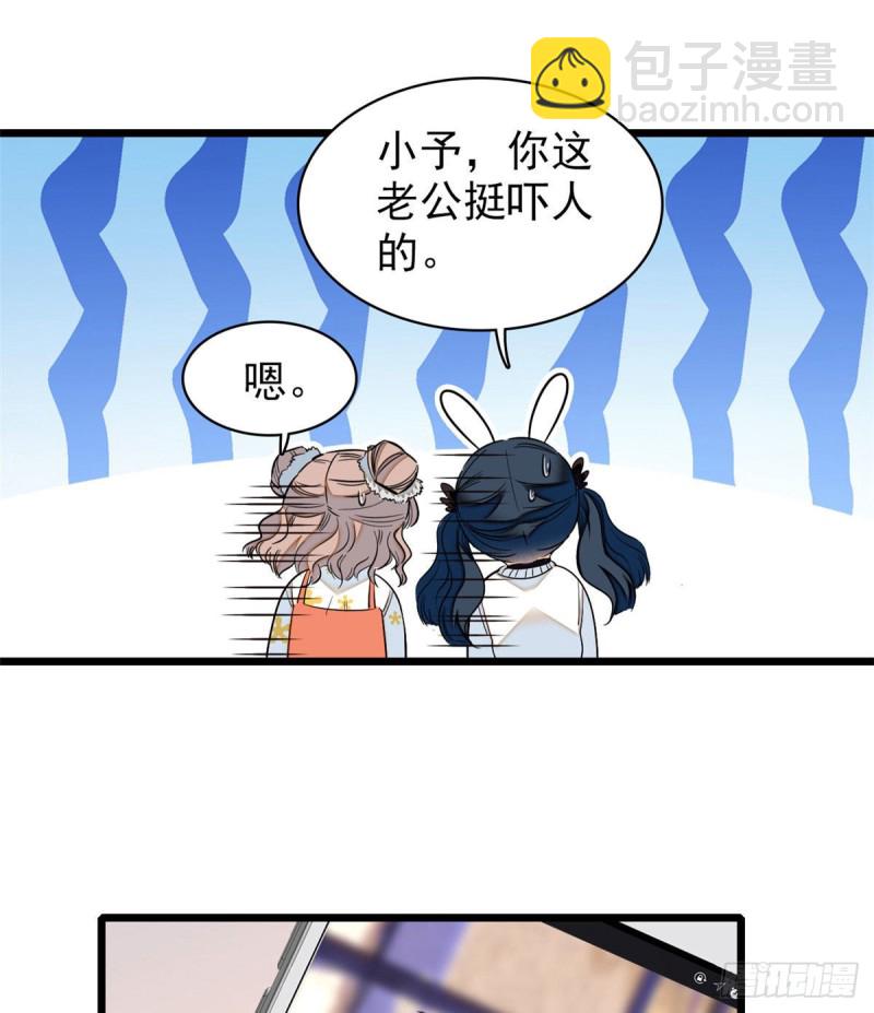 036我老婆为什么要给你么么哒-第40话