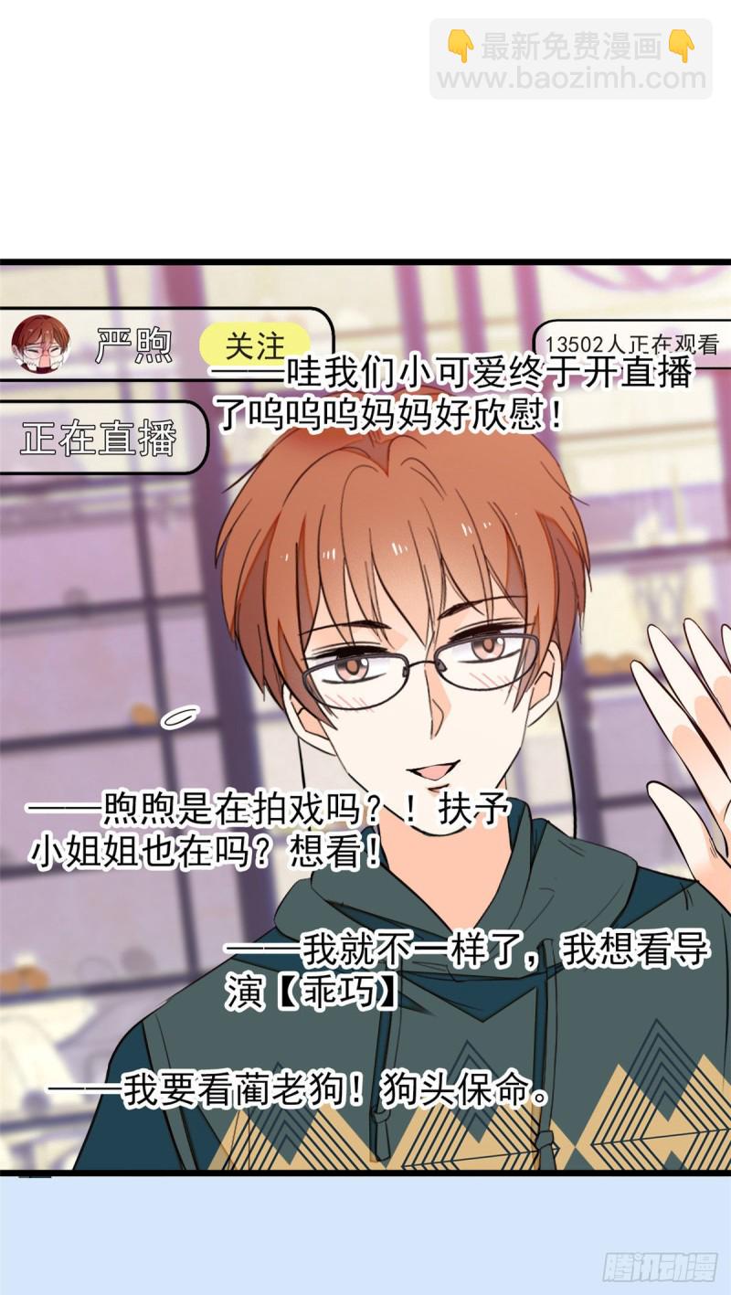 036我老婆为什么要给你么么哒-第40话