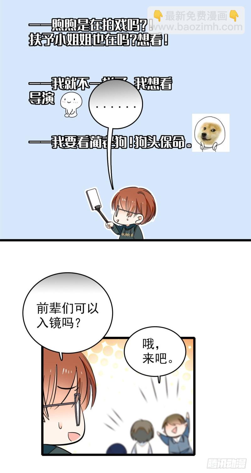 036我老婆为什么要给你么么哒-第40话