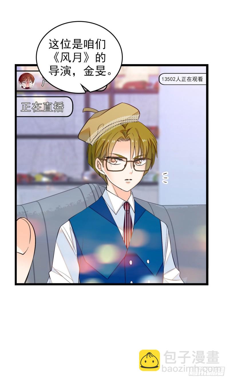 036我老婆为什么要给你么么哒-第40话