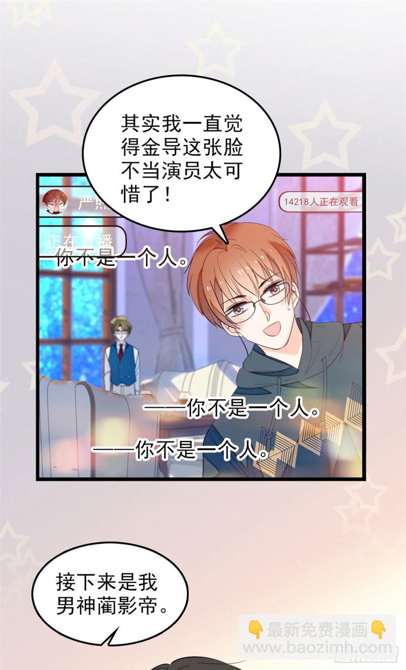 036我老婆为什么要给你么么哒-第40话