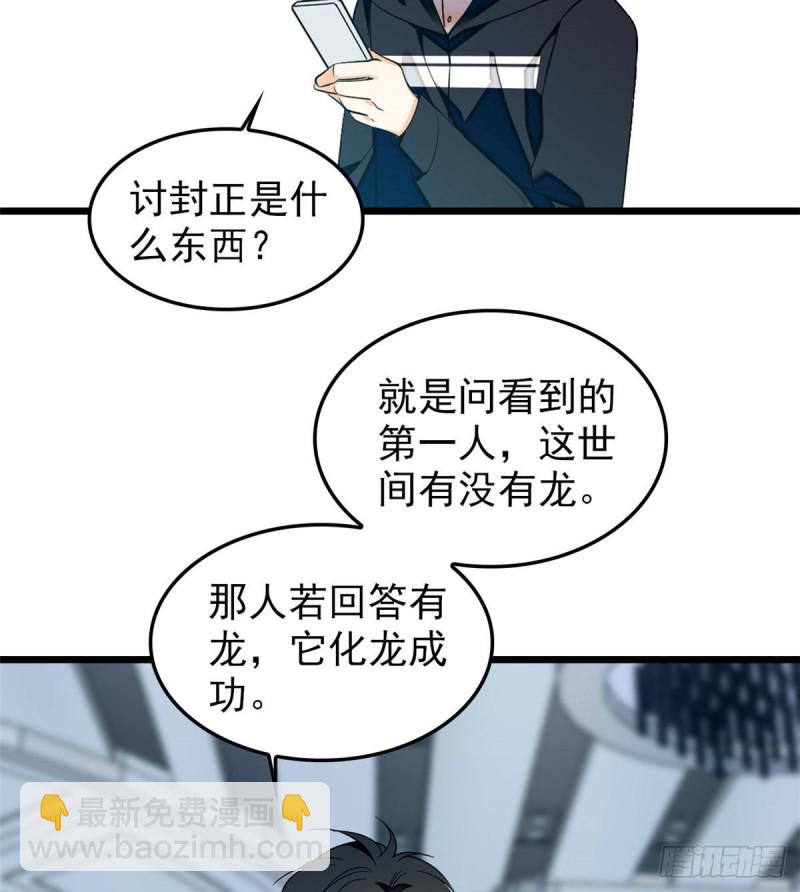 038 坏人渡劫，如杀人父母(1/2)-第42话