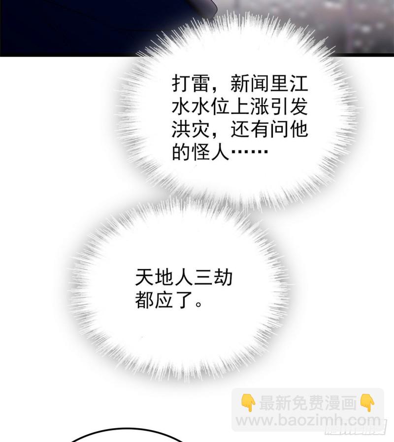 038 坏人渡劫，如杀人父母(1/2)-第42话