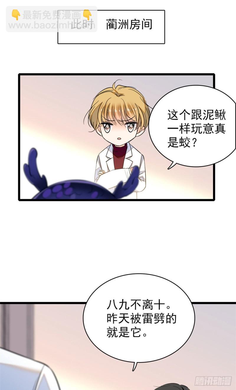 038 坏人渡劫，如杀人父母(1/2)-第42话