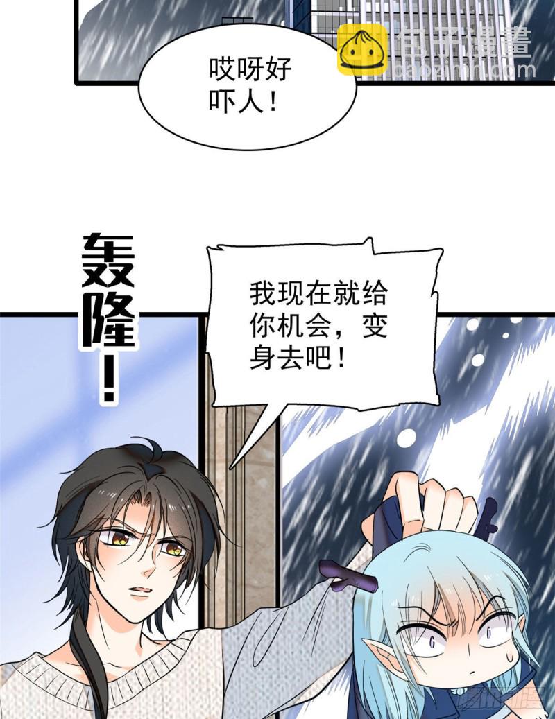 040 下海前培训(1/2)-第44话