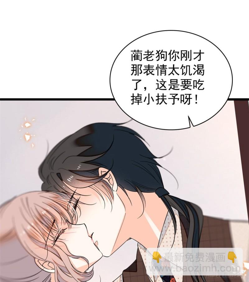 042 我为什么心跳又加快了！(1/2)-第46话