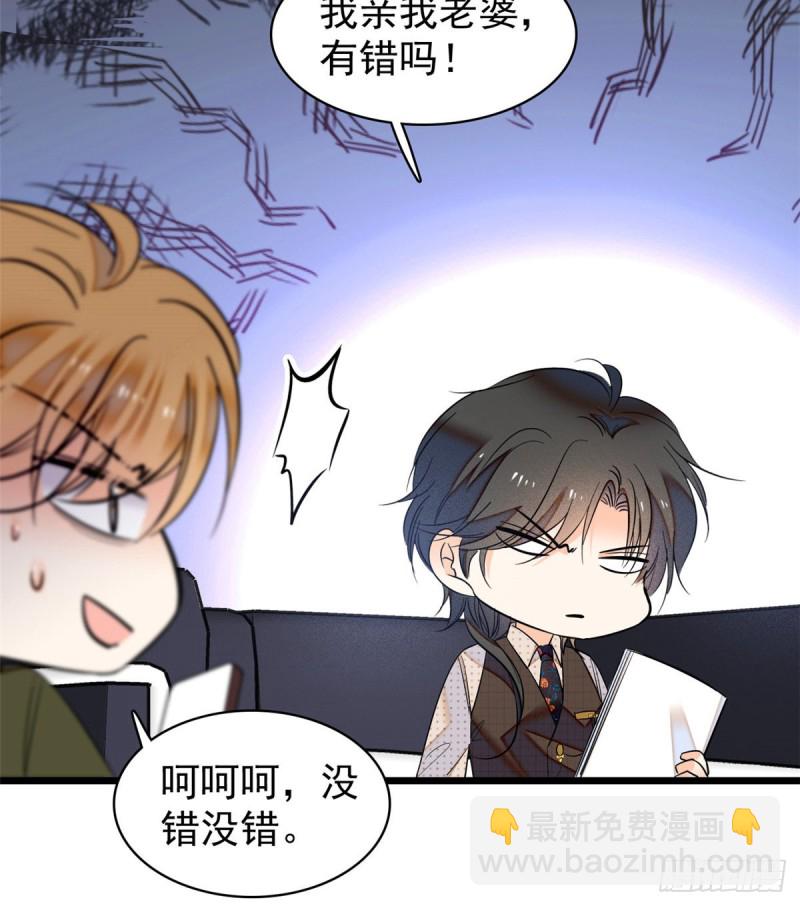 042 我为什么心跳又加快了！(1/2)-第46话