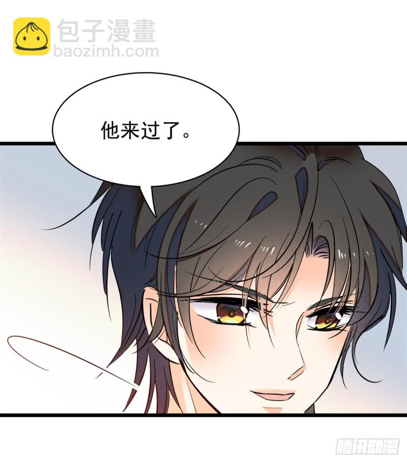 042 我为什么心跳又加快了！(1/2)-第46话