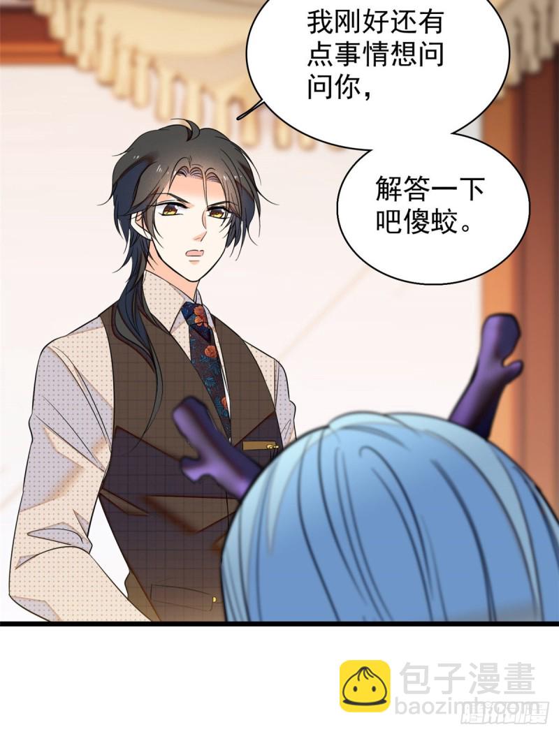 042 我为什么心跳又加快了！(1/2)-第46话