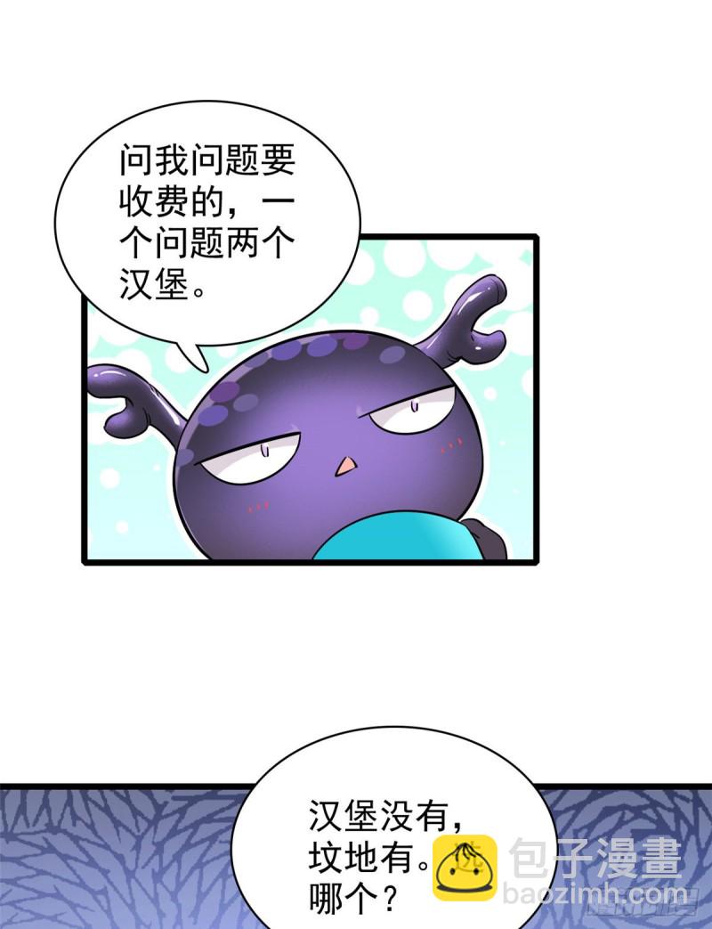 042 我为什么心跳又加快了！(1/2)-第46话