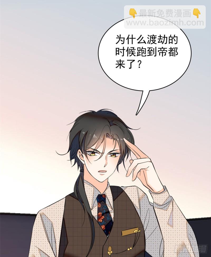 042 我为什么心跳又加快了！(1/2)-第46话