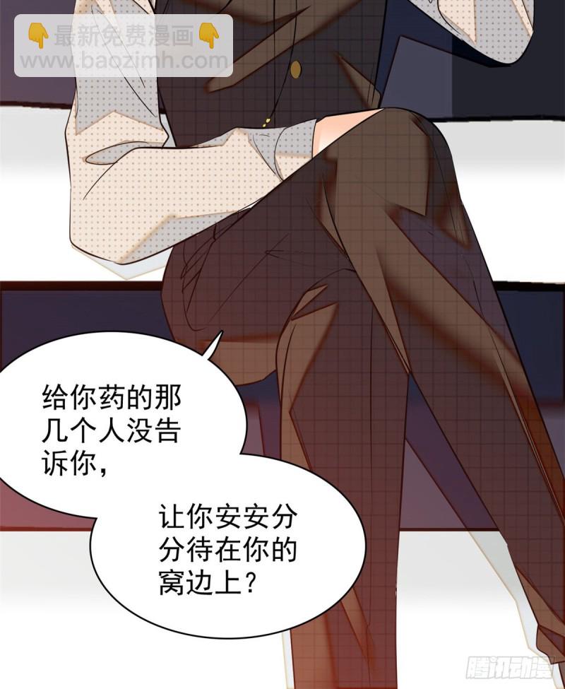 042 我为什么心跳又加快了！(1/2)-第46话