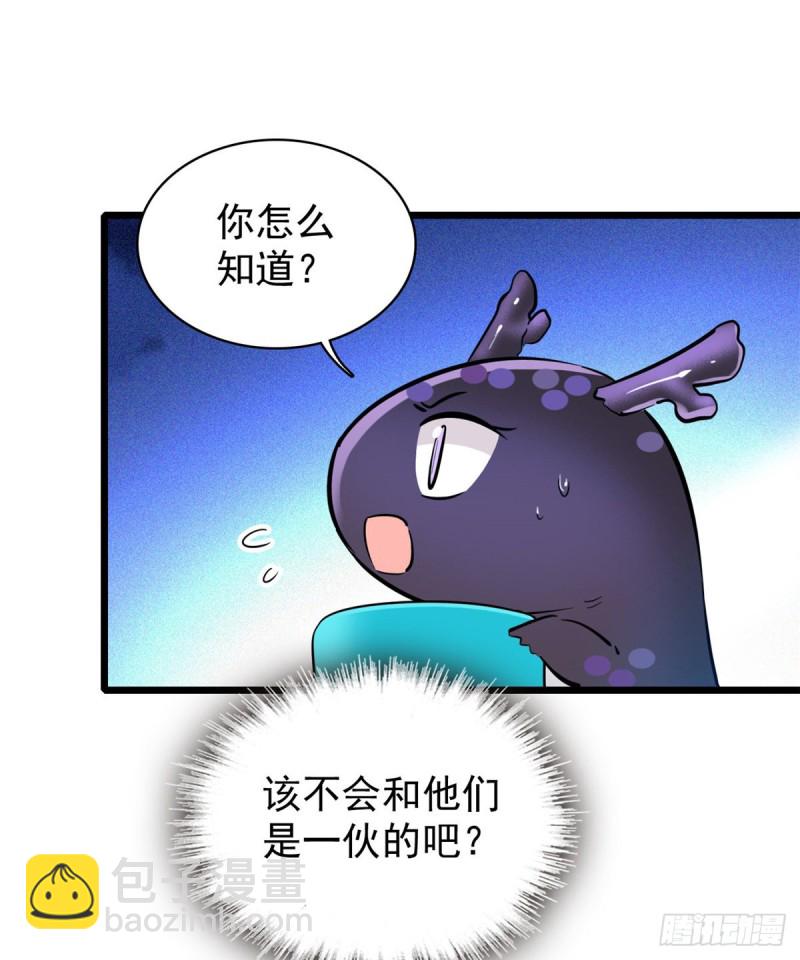 042 我为什么心跳又加快了！(1/2)-第46话