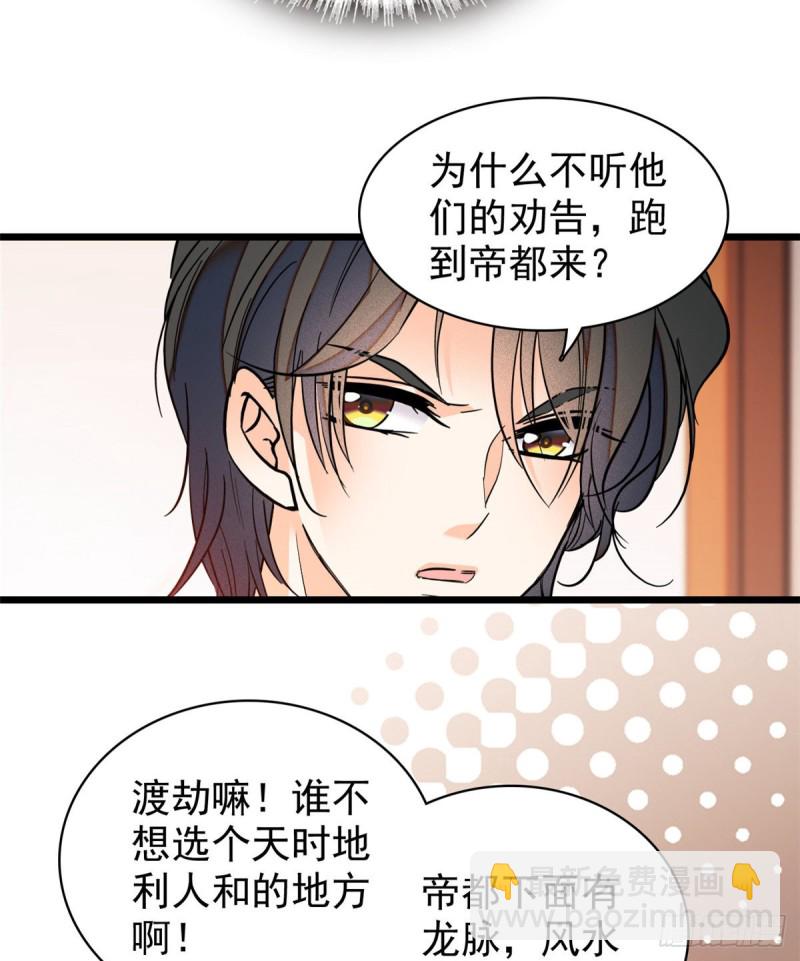 042 我为什么心跳又加快了！(1/2)-第46话