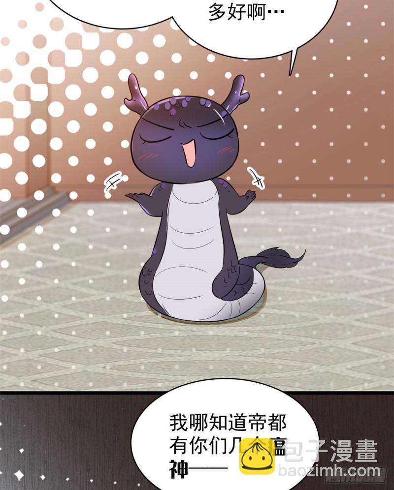 042 我为什么心跳又加快了！(1/2)-第46话