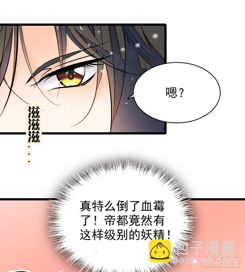 042 我为什么心跳又加快了！(1/2)-第46话