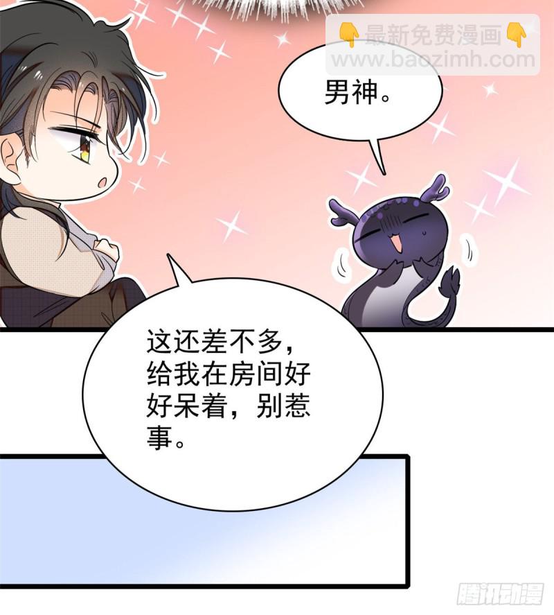 042 我为什么心跳又加快了！(1/2)-第46话
