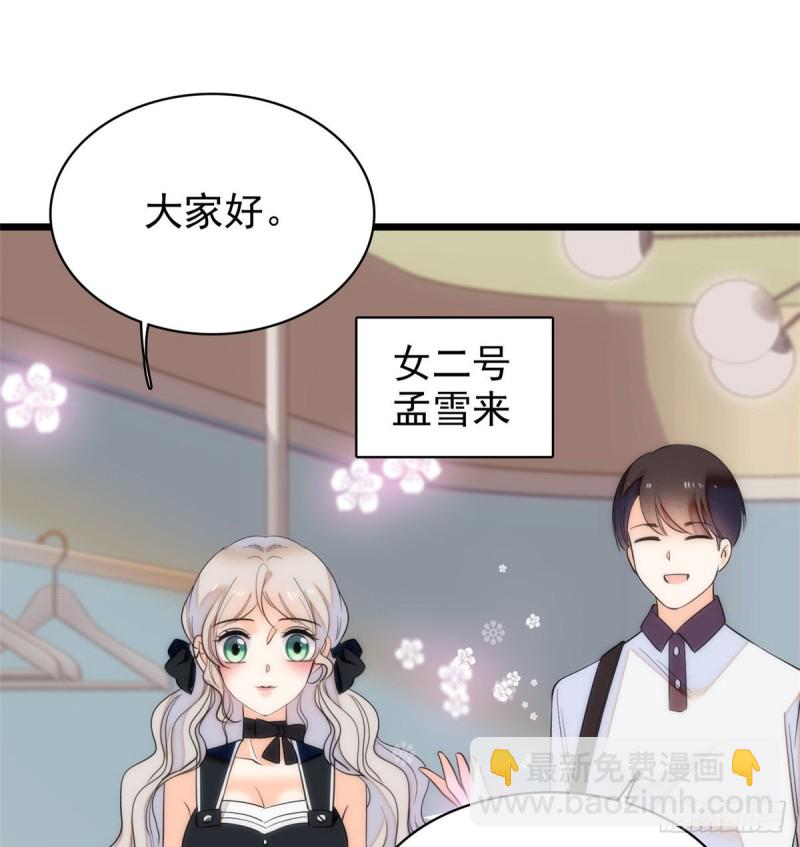 042 我为什么心跳又加快了！(1/2)-第46话
