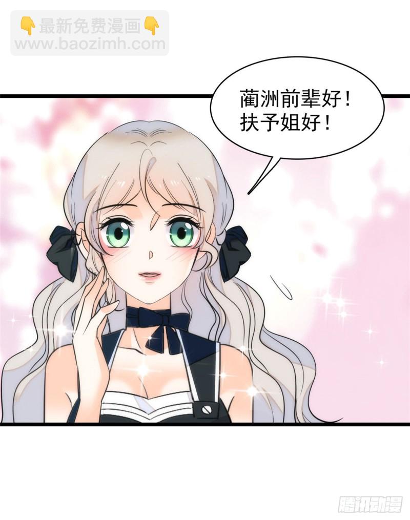 042 我为什么心跳又加快了！(1/2)-第46话