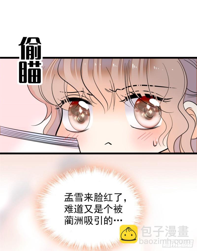 042 我为什么心跳又加快了！(1/2)-第46话