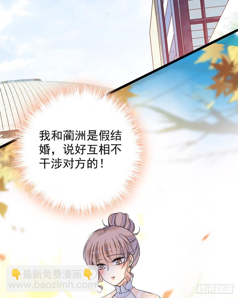 042 我为什么心跳又加快了！(1/2)-第46话