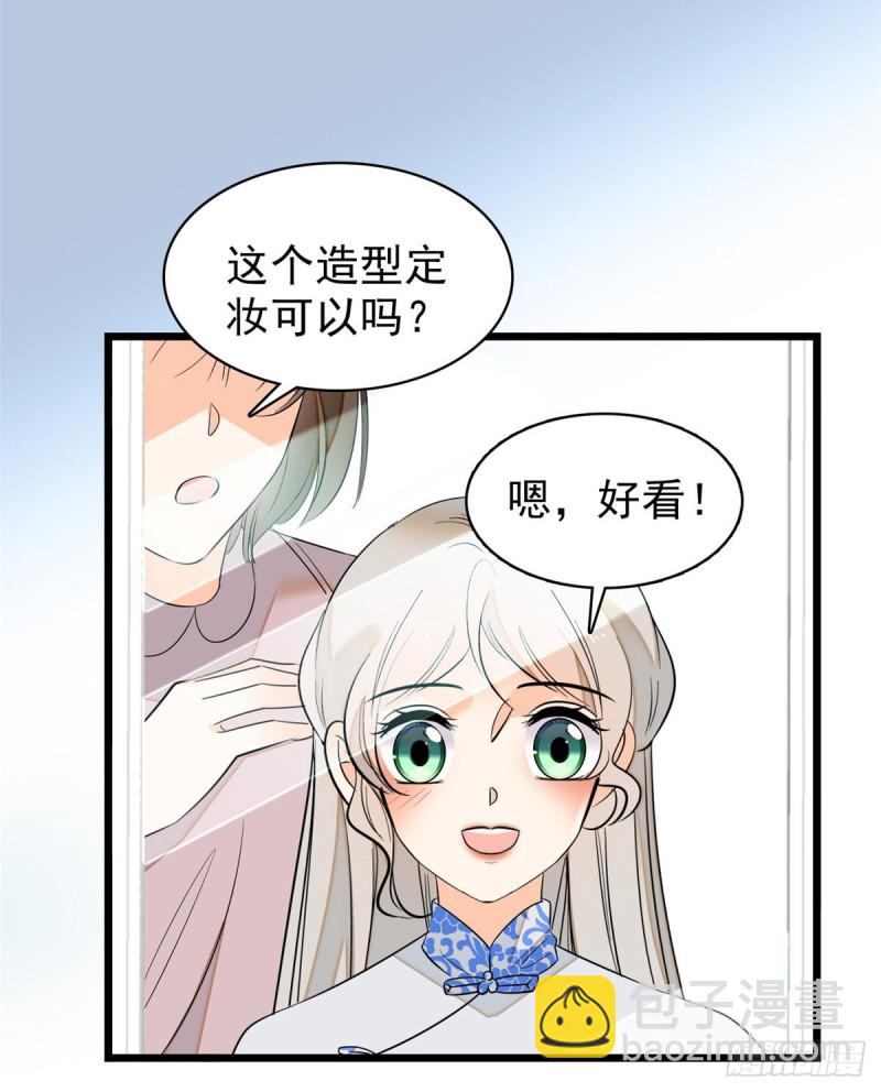 042 我为什么心跳又加快了！(1/2)-第46话