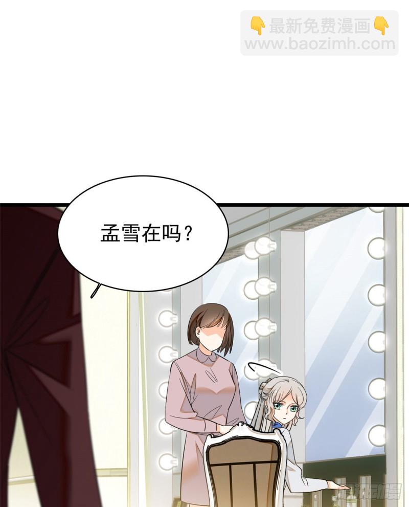 042 我为什么心跳又加快了！(1/2)-第46话