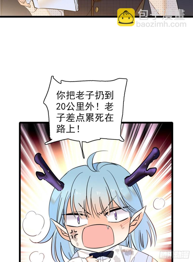 042 我为什么心跳又加快了！(1/2)-第46话
