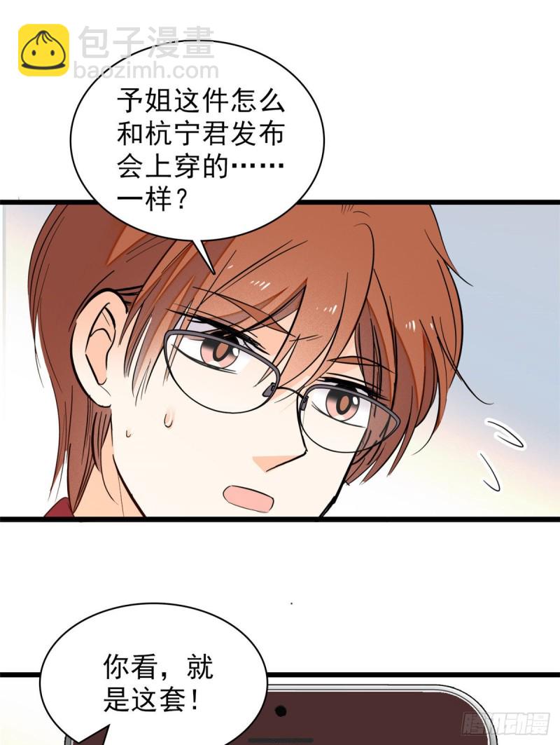 044 我想要你(1/2)-第48话