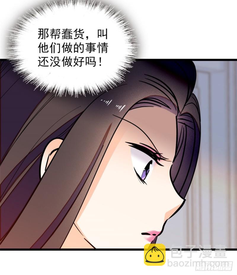 044 我想要你(1/2)-第48话
