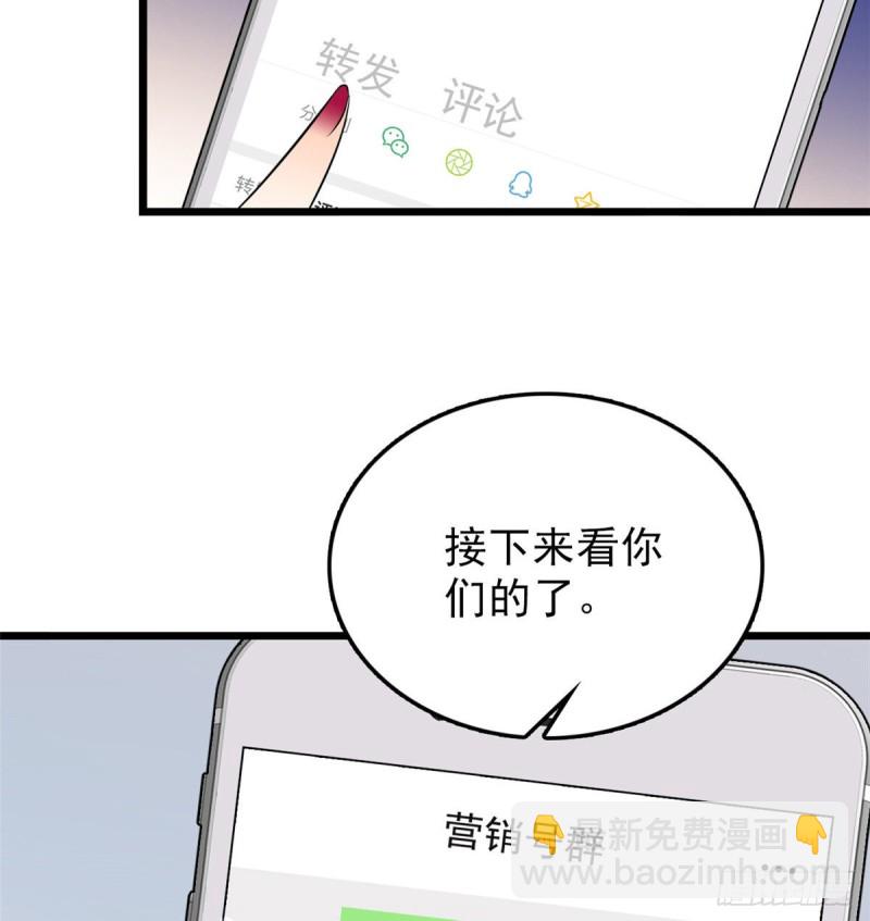 044 我想要你(1/2)-第48话