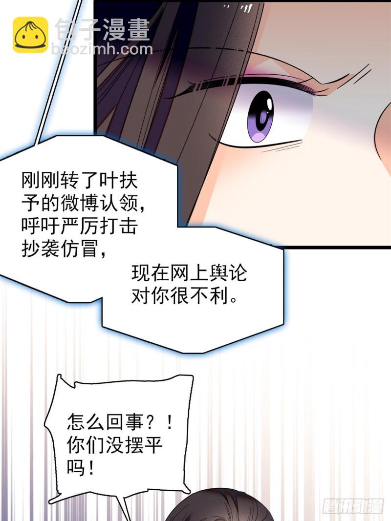 044 我想要你(1/2)-第48话