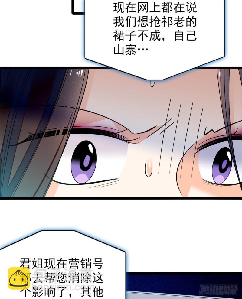 044 我想要你(1/2)-第48话