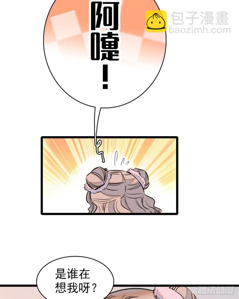 044 我想要你(1/2)-第48话