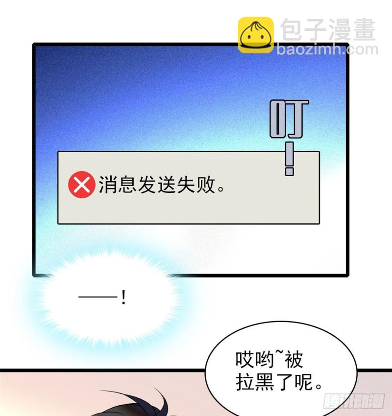 044 我想要你(1/2)-第48话