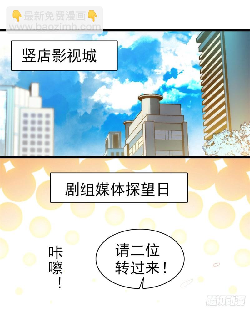 046 不就是在床上拍戏吗？(1/2)-第50话