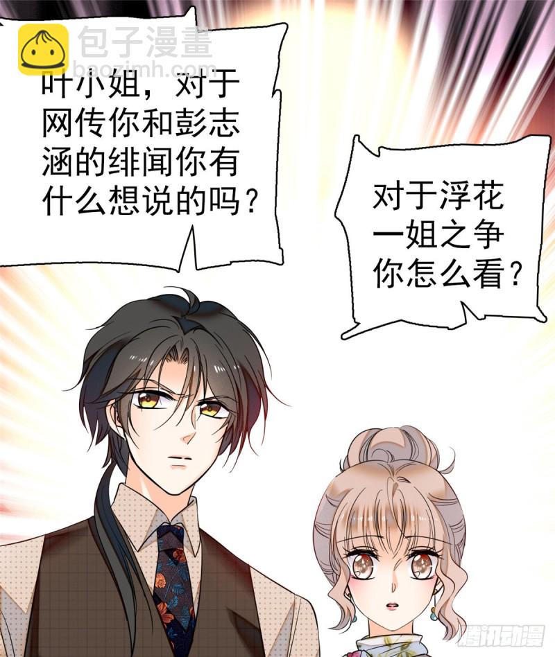 046 不就是在床上拍戏吗？(1/2)-第50话